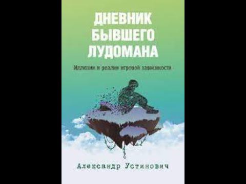 #онлайнказино  Как обманывает интернет-казино. Лохотрон который сделает тебя нищим. #лудомания