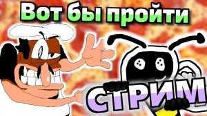 PIZZA TOWER ИЛИ НИЧЕГО