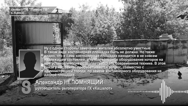 Программа Главные новости на 8 канале от 09.06.2022. Часть 2