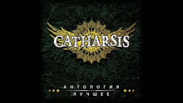 Catharsis антология лучшее