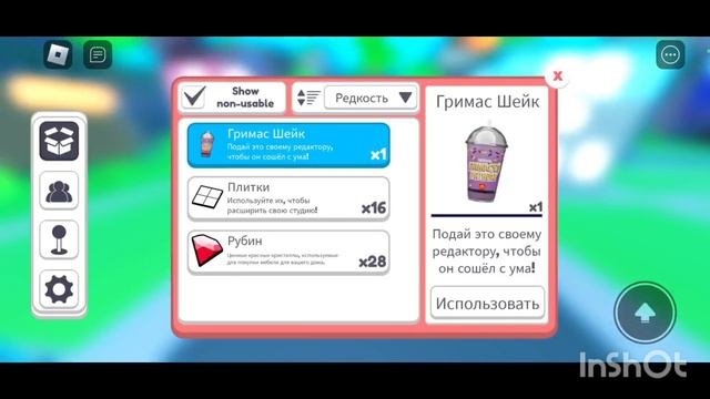 симулятор блогера