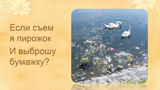 Видео-урок Тема День земли смотреть онлайн