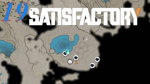 Satisfactory №19 Мамкин угольщик