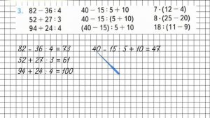 Страница 69 Задание 3 – Математика 3 класс (Моро) Часть 1