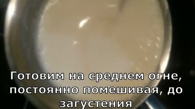 Соус "А-ля Бешамель" без сливочного масла. Правильное питание.