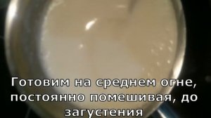 Соус "А-ля Бешамель" без сливочного масла. Правильное питание.