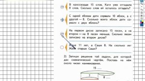 Задание №4 Для закрепления и... - ГДЗ по Математике 2 класс (Моро) Рабочая тетрадь 1 часть