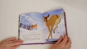 Бемби. Принц Леса.  Коллекция волшебных историй Disney / Bambi. Classic Storybook