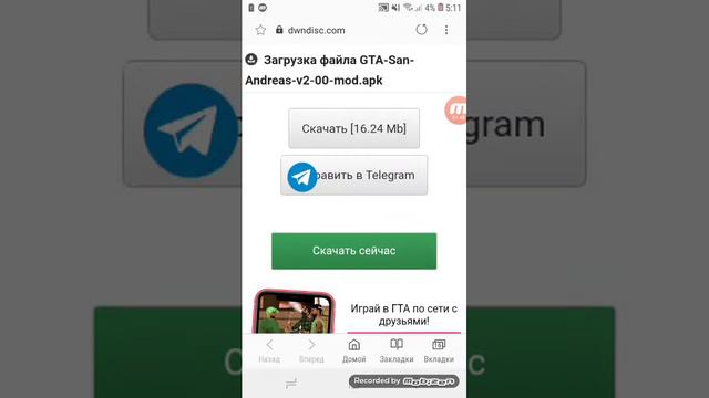 как скачать гта сан apk смотреть онлайн