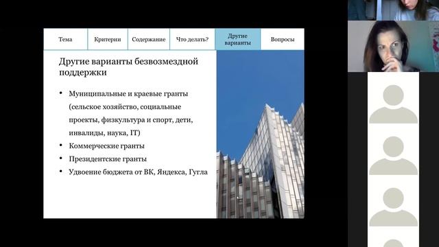 Анна Вайнерман "Как получить в службе занятости грант на открытие своего дела"