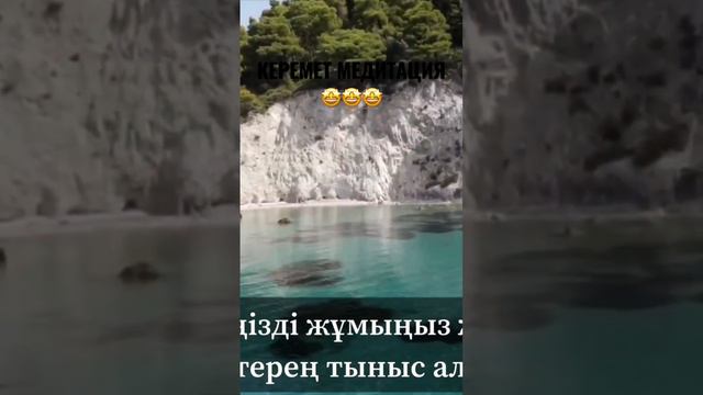 БАЙ БОЛУДЫҢ ҚҰПИЯСЫ😍❤️ Толық медитация арнама жүктелді✅ Азанда және кешкісін тыңдаңыз #медитация