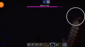 убиваем дракона в Майнкрафте