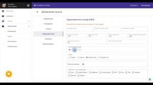 DP.express: Управление ПВЗ в ЛК администратора