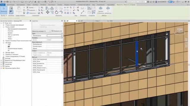 Создание архитектурных и конструктивных элементов BIM-проектирование в Autodesk Revit