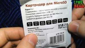 Распаковка # Обзор ►Картридер для MicroSD SmartBuy◄