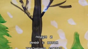 Иней на деревьях