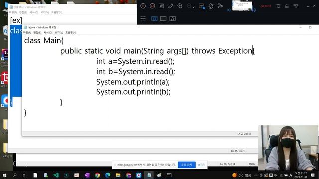 #신사임당 75기 1강 JAVA InputStream, OutputStream, 자바입출력1강