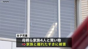 横浜国立大学生・亀井和真、強制わいせつ容疑で逮捕　女子小学生の下半身触る