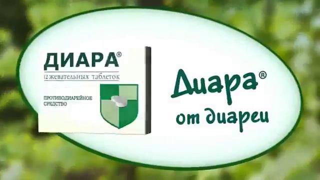 Диара