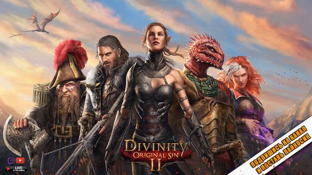 DIVINITY: ORIGINAL SIN 2 • ПРОХОЖДЕНИЕ ИГРЫ • ПОБЕРЕЖЬЕ ЖНЕЦА • ЧАСТЬ 8 смотреть онлайн