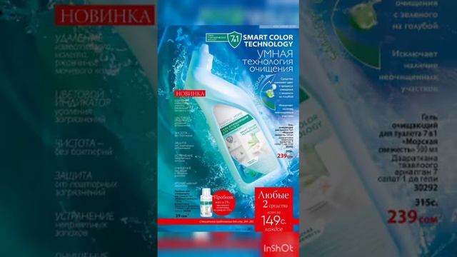 9-каталогтун новинкалары? смотреть онлайн