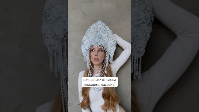 Головной убор со смыслом)#russia