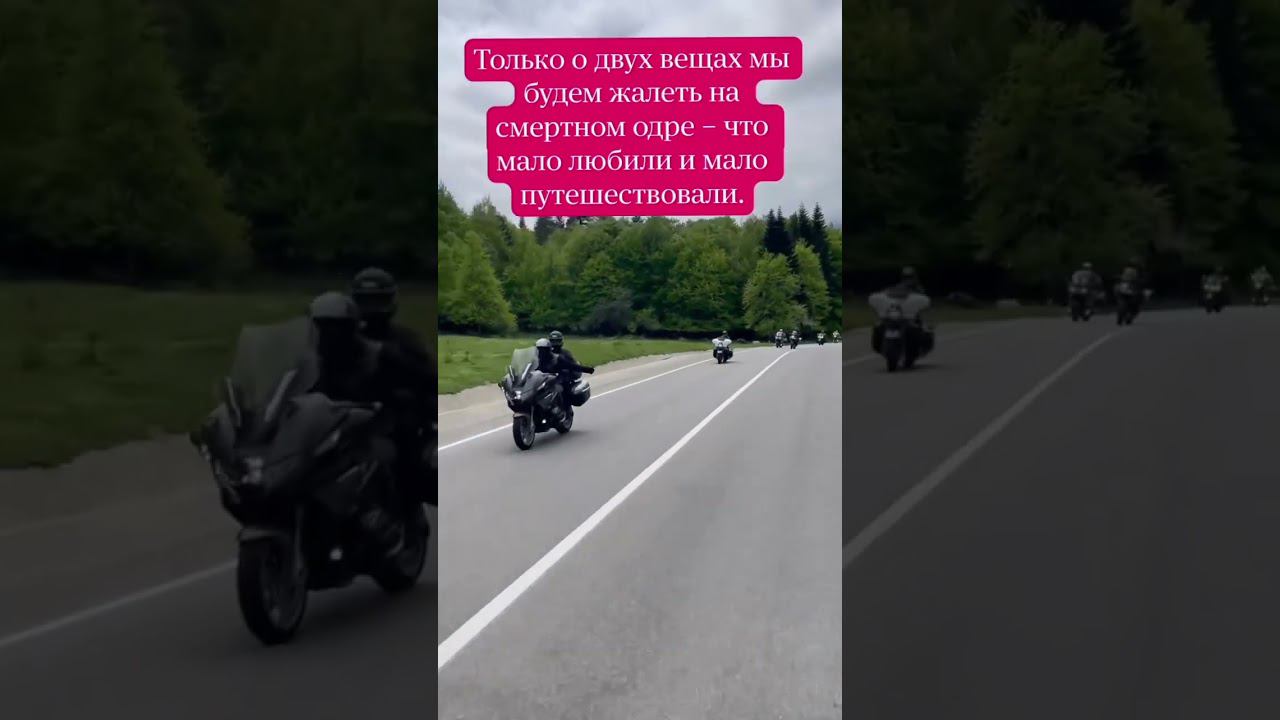 Мотожизнь