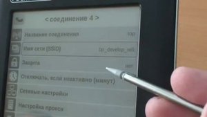 PocketBook 302 настройка WIFI