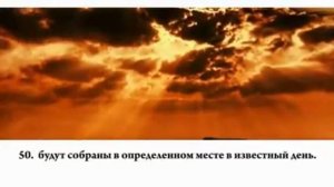 56 аль Вакиа Падающее Абу Бакр аш Шатри