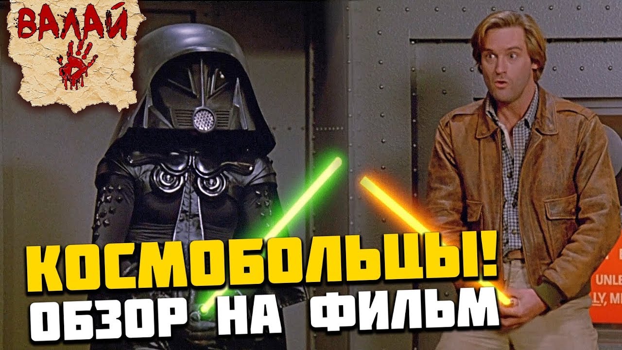 Стар варс обзоры. Star Wars пародии. Стар ВАРС пародия. Star Wars пародия игра.