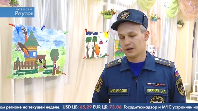 День пожарной безопасности смотреть онлайн