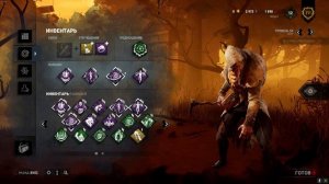 Лучший билд (гайд) на Мора! Dead by daylight