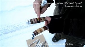 Финские ножи с наборными ручками