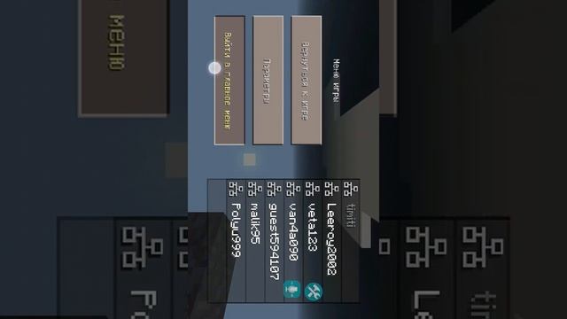 Как посмотреть свой айпи в майнкрафт пе смотреть онлайн