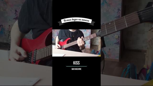 Kiss - War Machine guitar cover #shorts #guitarcover #kiss #warmachine #hardrock