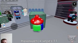 играю амонгас в роблоксе