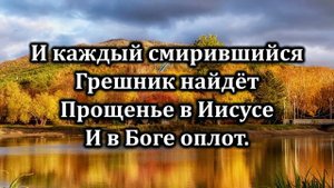 Великому Богу хвалу вознесём | Источник хвалы № 2| Караоке плюс | Христианские песни | Гимны надежд