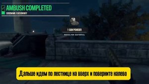ГАЙД КАК ПОЛУЧИТЬ «ЭЛЬ ТИРАНО» В FARCRY 6
