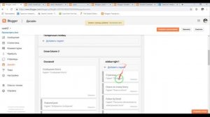 Как создать многостраничный блог на Blogger 2023