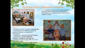 #КонкурсВыготского2019РаковапосёлокУжовка "В гостях у сказки"