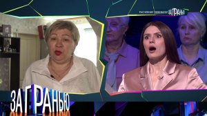 «За гранью»: «Расчленил любимую?» | Выпуск от 21 мая 2024 года