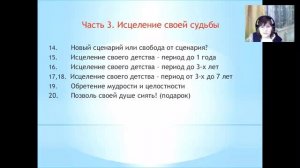 Сотвори свою счастливую судьбу Cнежана Повитц