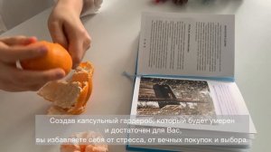 Лагом. Шведский минимализм как стиль жизни.