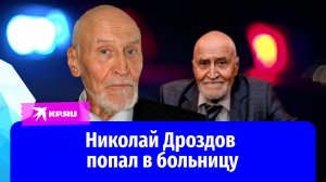 Николай Дроздов в больнице: что случилось с ученым-зоологом после падения на льду?