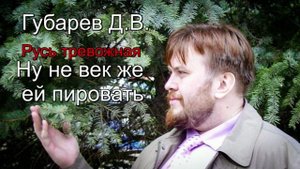 Ну не век же ей пировать