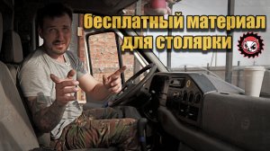 Один день вне мастерской. ЕДЕМ В ДЕРЕВНЮ!