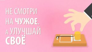 Чувство зависти. Как перестать завидовать? Как защититься от зависти?