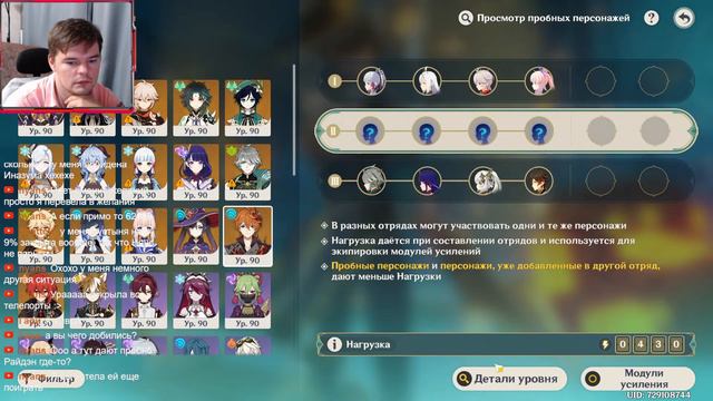 ФАРМИМ ОЦЕНКА АККОВ★ GENSHIN IMPACT смотреть онлайн