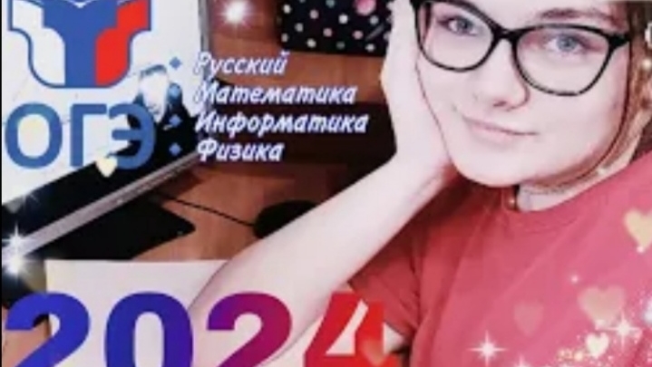 Неделя экзаменов | ОГЭ 2024| Результаты | Подготовка смотреть онлайн