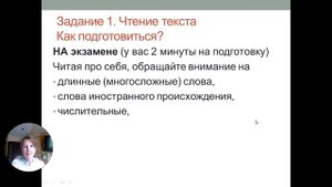 Итоговое собеседование 2022. Задание 1.Чтение текста. Советы эксперта при подготовке и чтении
